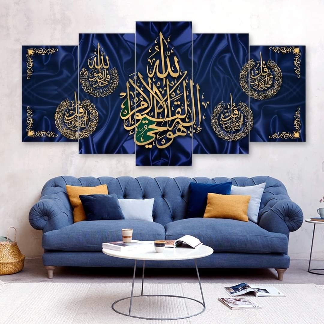 4 Quls Ayat Canvas Frame Set