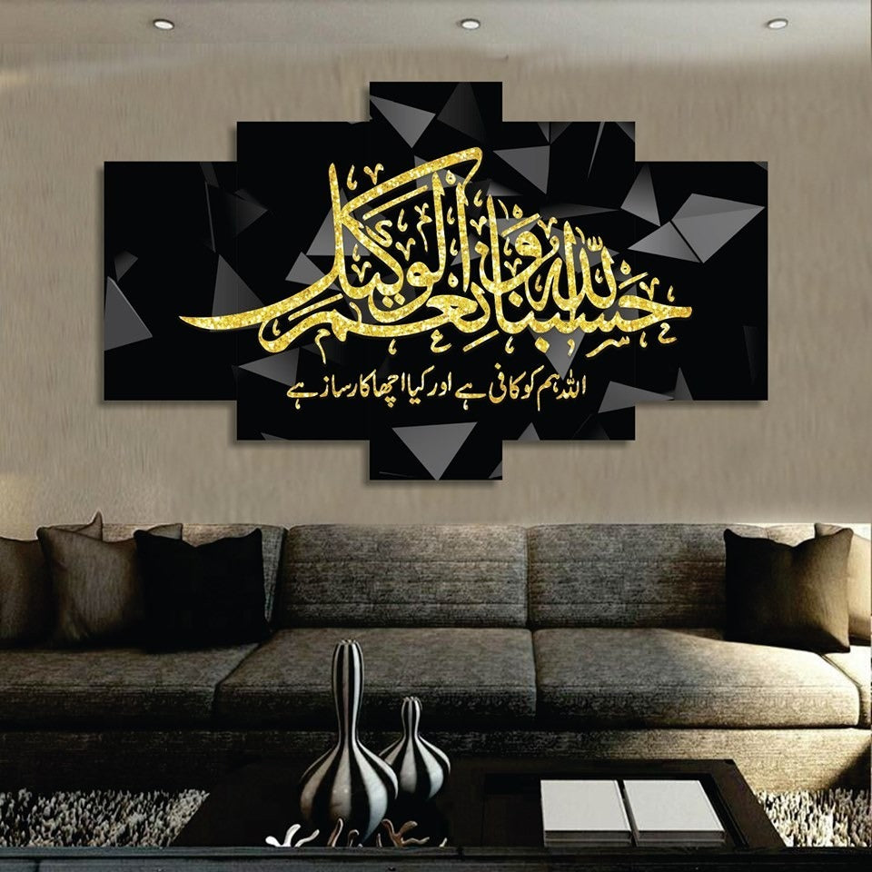 Hasbunallahu Wa Ni'mal Wakeel Islamic Calligraphy Wall Art