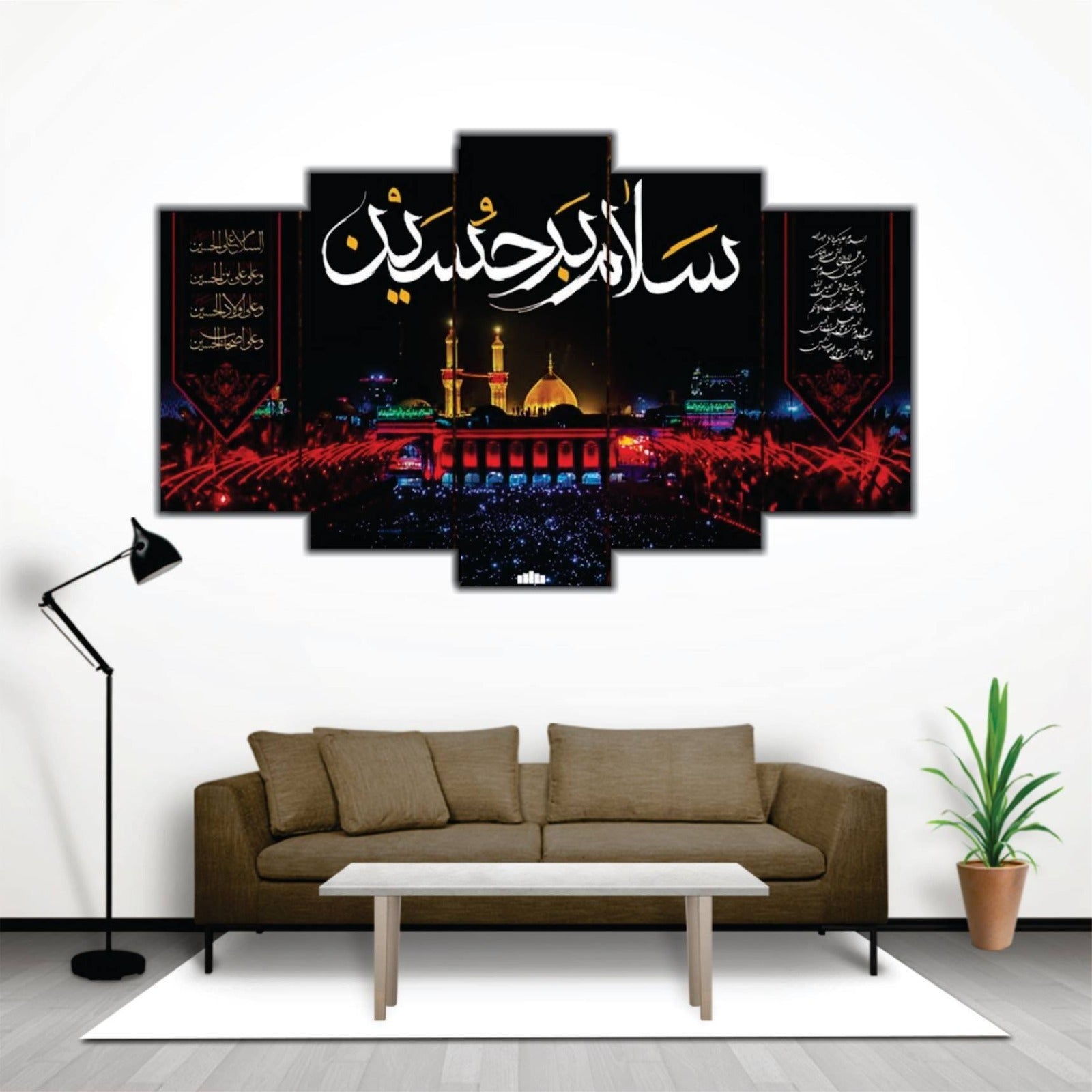 Salaam Ya Hussain Karbala Shrine Multi-Panel Islamic Canvas Wall Art